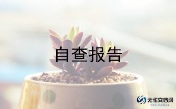 大专应届毕业生自我鉴定模板8篇