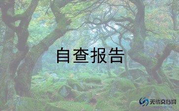 优秀毕业生个人自我鉴定推荐6篇