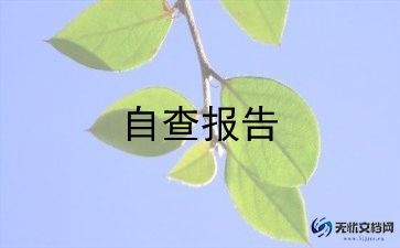 优秀毕业生个人自我鉴定8篇