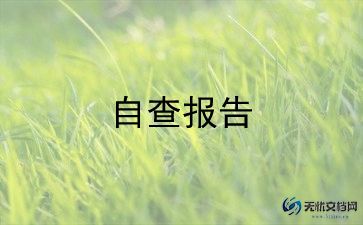 大专应届毕业生自我鉴定7篇