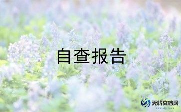 毕业生自我鉴定通用300字6篇