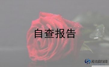 高中毕业生鉴定表自我鉴定参考7篇