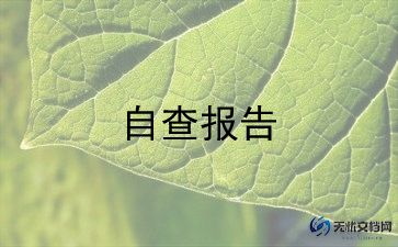 大一大学自我鉴定模板6篇