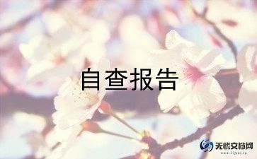 医生年度自我鉴定最新7篇