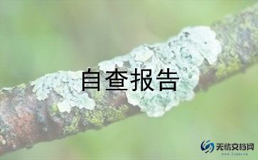 物理教师自我鉴定7篇