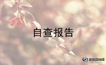 高校毕业生登记自我鉴定参考5篇