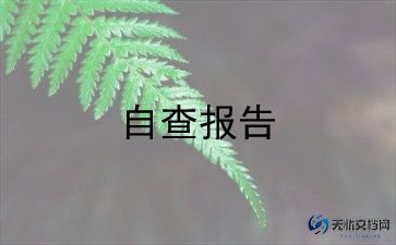 大学生大二鉴定表自我鉴定优质6篇