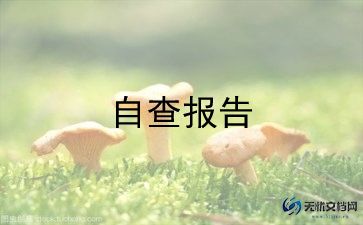 大一上学期学生自我鉴定5篇