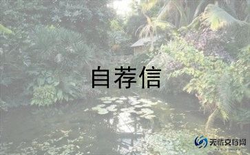 自我介绍300字优秀7篇