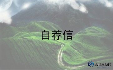 自我介绍模板学生初中500字6篇