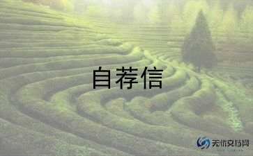 教师应聘个人简历范文6篇