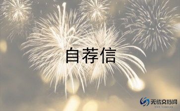 面试自我介绍模板三分钟17篇