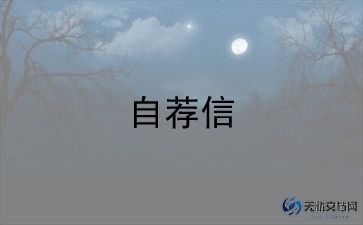 医学面试自我介绍1分钟13篇