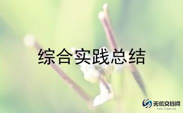 大学生工厂实践心得8篇