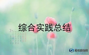 教师实践培训心得6篇