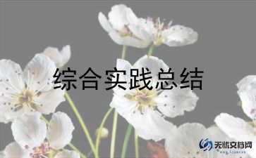 当老师暑假社会实践报告7篇