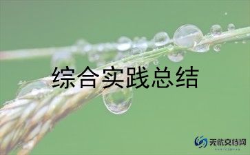 志愿者活动总结报告范文1000字8篇