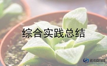 工程测量社会实践报告6篇