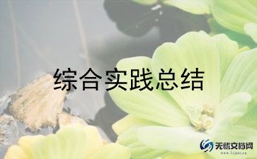 寒假学生社会实践调研报告5篇