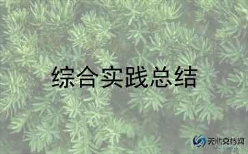  2022最新户外活动总结范文精选8篇