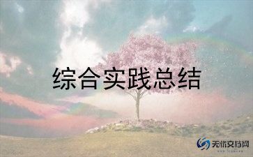 收银员实践心得体会7篇