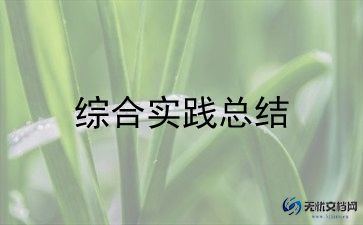 社会实践教育心得6篇