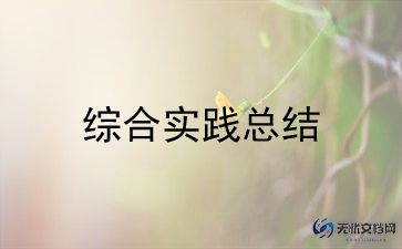 留守儿童送温暖活动总结范文6篇