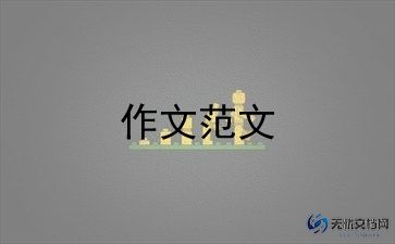 冬天里的树作文优质6篇