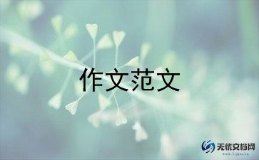 《我的班主任》作文600字6篇