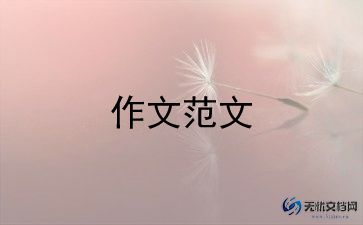 猪八戒在2024年作文参考6篇