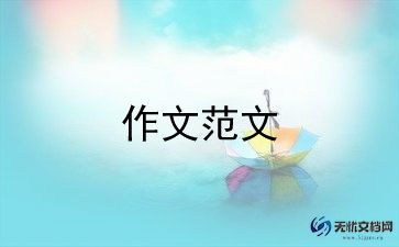 我和书的故事500字作文优秀5篇