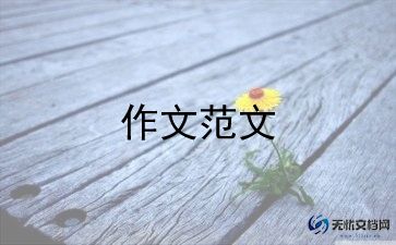 冬天里的树作文6篇