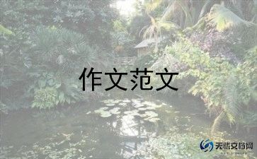 我的语文老我的语文老师作文优质8篇