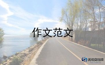 我憧憬的生活作文6篇