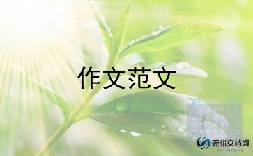 猪的快乐作文优秀6篇