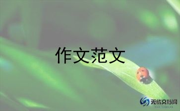 在我记忆深处作文推荐5篇