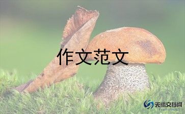 夜行路作文6篇