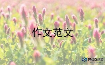 抗日战争中作文6篇