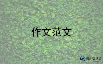 登衡山作文6篇