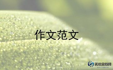 写军营的作文5篇