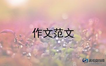 花开声音作文优秀5篇