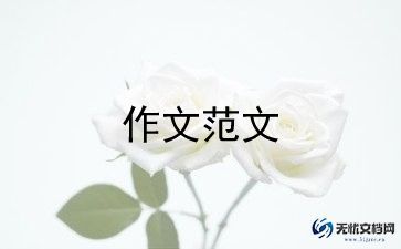 写清晨的作文300字5篇