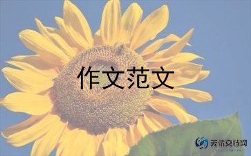 植物作文500字通用8篇