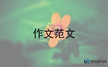 《清明扫墓》的作文6篇