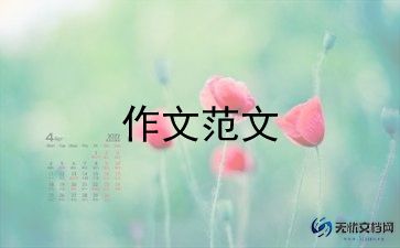 其实很快乐作文8篇