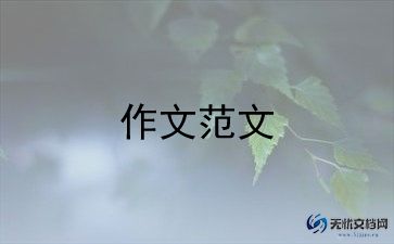 关于我身边的榜样的作文6篇