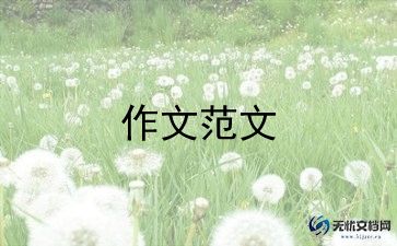 作文阳光600字优质8篇