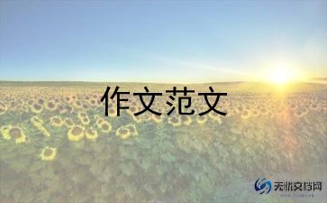 议论性作文800字参考7篇