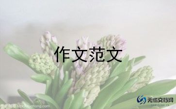 小学毕业时的作文6篇