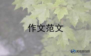 植树节活动作文8篇